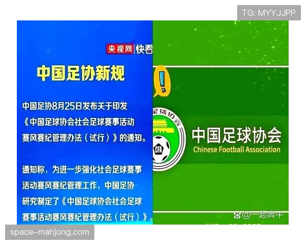 足协公布新规：2027赛季起，一线队注册名单中需包含至少3名本俱乐部青训培养球员